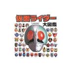 Yahoo! Yahoo!ショッピング(ヤフー ショッピング)仮面ライダー大図鑑／ポプラ社