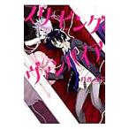 Yahoo! Yahoo!ショッピング(ヤフー ショッピング)スリーピング・ヴァンパイア／月煮ゆう