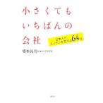  немного ....... фирма | Sakamoto свет .