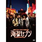 DVD／地球ゴージャス プロデュース公演Ｖｏｌ．１２ 海盗セブン
