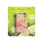 手づくり雑貨の売り方手帖／こけしマッチ制作所