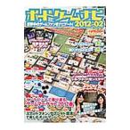 ボードゲームナビ ２０１２−０２