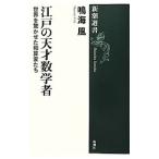 Edo. небо лет математика человек |. море способ 