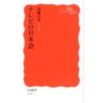 Yahoo! Yahoo!ショッピング(ヤフー ショッピング)テレビの日本語／加藤昌男（１９４３〜）