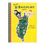  более! Taiwan. .. рекламная закладка |ayaco