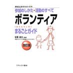 Yahoo! Yahoo!ショッピング(ヤフー ショッピング)ボランティアまるごとガイド／安藤雄太