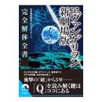 . Van geli.n новый театр версия - совершенно разборка все документ -| Special . машина исследование Project команда 