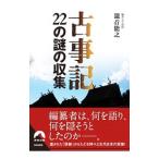  старый . регистрация 22. загадка. сбор |. звук талант .