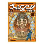 ブッシメン！−THE IMAGE MAKER− （全4巻セット）／小野洋一郎
