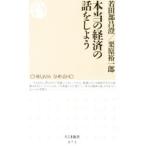  по правде. экономика. рассказ .. для |. рисовое поле часть ..