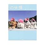 Yahoo! Yahoo!ショッピング(ヤフー ショッピング)のせ猫／Ｓｈｉｒｏｎｅｋｏ