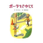  Pola ... делать |.....