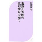 Ikenami Shotaro. Edo Tokyo ...|. запись новый flat 