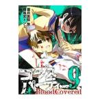 ko-ps party Blood Covered 9|..to пятна 