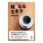  легко становится сырой . person | сосна .. Taro 