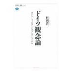  Германия идеализм |. холм . один 