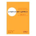Yahoo! Yahoo!ショッピング(ヤフー ショッピング)「レベルアップ」のゲームデザイン／ＲｏｇｅｒｓＳｃｏｔｔ