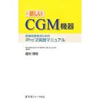 Yahoo! Yahoo!ショッピング(ヤフー ショッピング)新しいＣＧＭ機器／西村理明