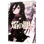 .. глаз 2| вдавлено порез лотос .