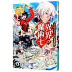 異界の魔術士／ヘロー天気