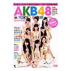 ＡＫＢ４８ ｉｎ ＴＯＫＹＯ ＤＯＭＥ