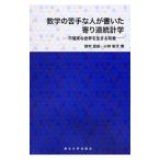  математика. . рука . человек . писал .. дорога статистика | Suzuki ..