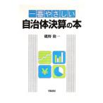 самый .... муниципалитет подведение счетов. книга@|... один 