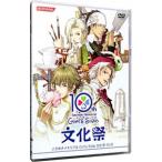 DVD／ときめきメモリアル ガールズサイド文化祭ＤＶＤ