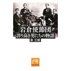  скала ....| Izumi Saburou 