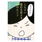 [ уже mli!].... каждый день . поменять 41. hinto| камень ....