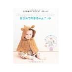 Yahoo! Yahoo!ショッピング(ヤフー ショッピング)はじめての赤ちゃんニット／リトルバード