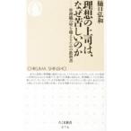  идеал. сверху .., почему .... .|... мир 