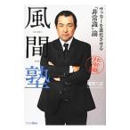 Yahoo! Yahoo!ショッピング(ヤフー ショッピング)風間塾／風間八宏