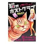  кошка. ho -тактный Club | желтый остров пункт сердце 