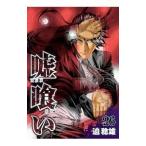 Yahoo! Yahoo!ショッピング(ヤフー ショッピング)嘘喰い 26／迫稔雄