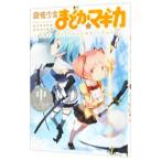  магия девушка ...* Magi ka~The different story~ средний | - nokage