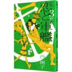 .. армия .3| запад ..