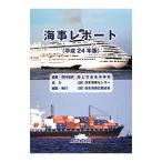  море . отчет [ эпоха Heisei 24 год версия ]| страна земля транспорт .