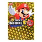 ニュー・スーパーマリオブラザーズ・２ザ・コンプリートガイド／デンゲキニンテンドーｆｏｒＫＩＤＳ編集部【編】