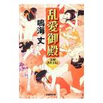 . love . dono |. море длина 