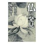 .. обнаружение | Itsuki Hiroyuki 