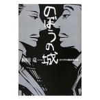 . ... замок оригинал ножек книга@ совершенно версия | мир рисовое поле дракон 