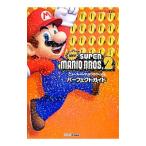 ニュー・スーパーマリオブラザーズ・２パーフェクトガイド／エンターブレイン