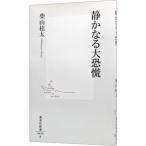  тихий . становится большой ..| Shibayama багряник японский futoshi 