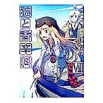 狼と香辛料 8／小梅けいと