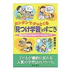 Yahoo! Yahoo!ショッピング(ヤフー ショッピング)カンタンでグッとくる「見つけ学習」のすごさ／前田勝洋