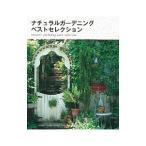 Yahoo! Yahoo!ショッピング(ヤフー ショッピング)ナチュラルガーデニングベストセレクション