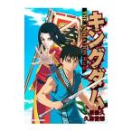  King dam THE ANIMATION...|...