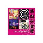 Yahoo! Yahoo!ショッピング(ヤフー ショッピング)筋肉少女帯／ゴールデン☆ベスト 筋肉少女帯〜ユニバーサル・ミュージック・セレクション〜
