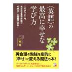 ( английский язык ). максимально высокий ...... person | сверху дом .